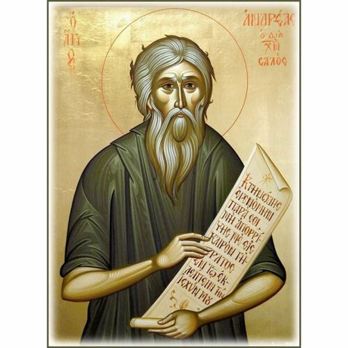 Икона Андрей Христа Ради Юродивый писаная, арт ИР-1367