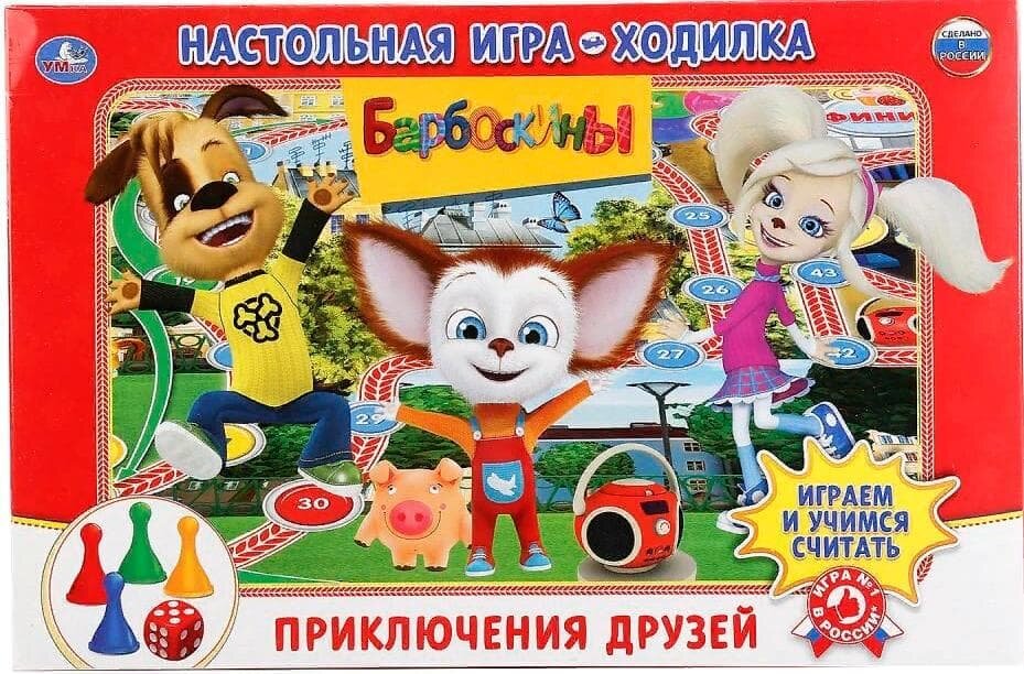 Игра-ходилка настольная барбоскины приключения друзей умные игры 4690590107034