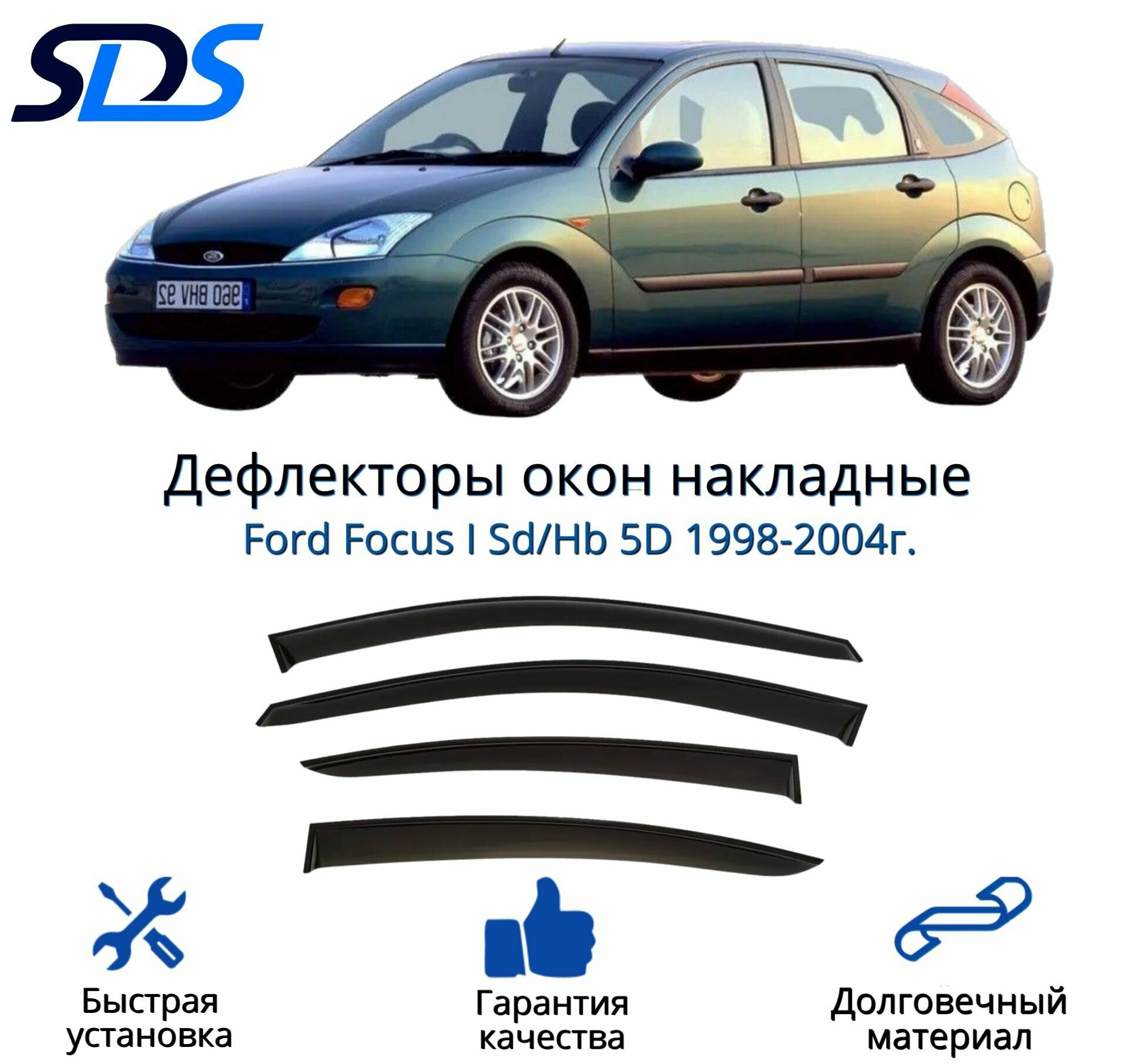 Дефлекторы окон (ветровики) для Ford Focus I Sd/Hb 5D 1998-2004г.