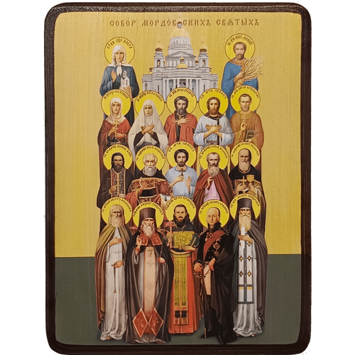 Икона Собор Мордовских святых, размер 14 х 19 см