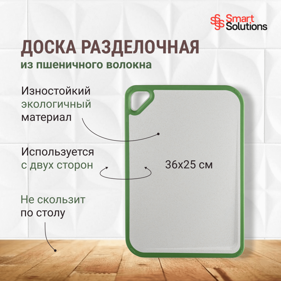 Доска разделочная из пшеничного волокна homi, 36х25 см, светло-серая с зеленым кантом