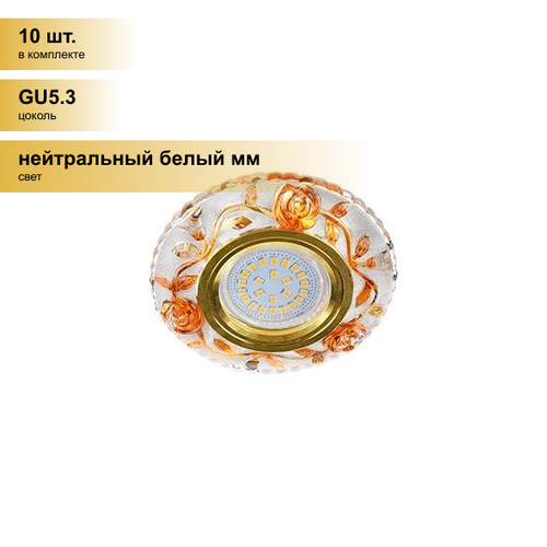 (10 шт.) Светильник встраиваемый Ecola LD7071 MR16 GU5.3 Круг Розы подсветка 4K Янтарь/Золото 25x95 FO16GREFB