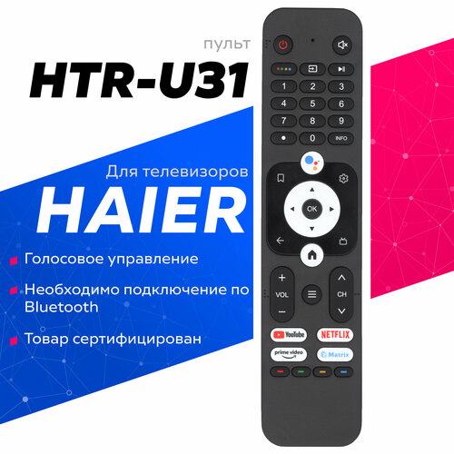 Пульт HE-V7 с голосовой функцией для телевизоров Haier пульт к huayu rcr60bt tv с голосовой функцией