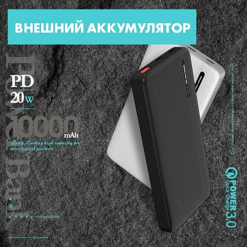 Внешний аккумулятор, повербанк с фонариком для смартфонов /портативный/Power bank на 10000 мАч с Micro usb/Usb, Type-C/черный