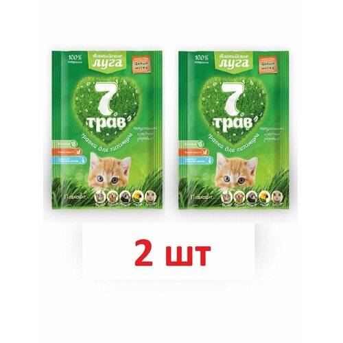 Травка Альпийские луга, 7 трав, универсальная, 2шт по 50 г лакомство для кошек альпийские луга травка 7 трав универсальная семена 2500 г 50 уп