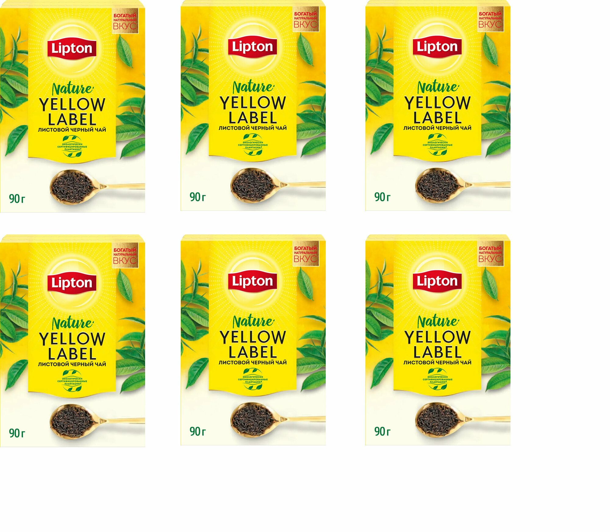 Чай листовой черный Lipton Yellow Label 90 грамм, 6 упаковок