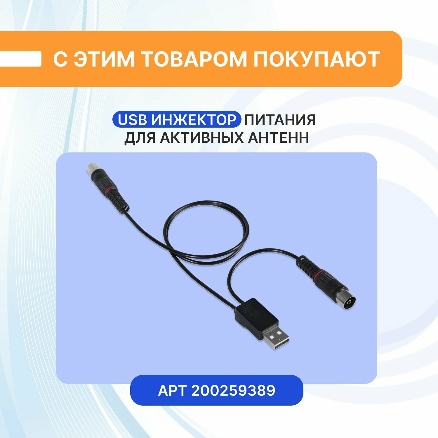 ТВ антенна комнатная DVB-T2 RX-267 REXANT активная для цифрового телевидения - фото №6