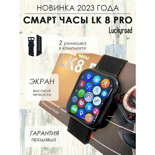 Смарт часы 8 серии Smart Watch 8 205900₽