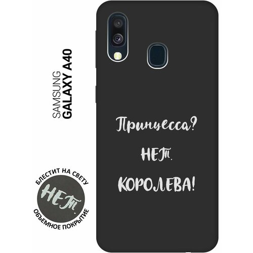 Матовый Soft Touch силиконовый чехол на Samsung Galaxy A40, Самсунг А40 с 3D принтом Princes? W черный матовый soft touch силиконовый чехол на samsung galaxy a40 самсунг а40 с 3d принтом allergy w черный