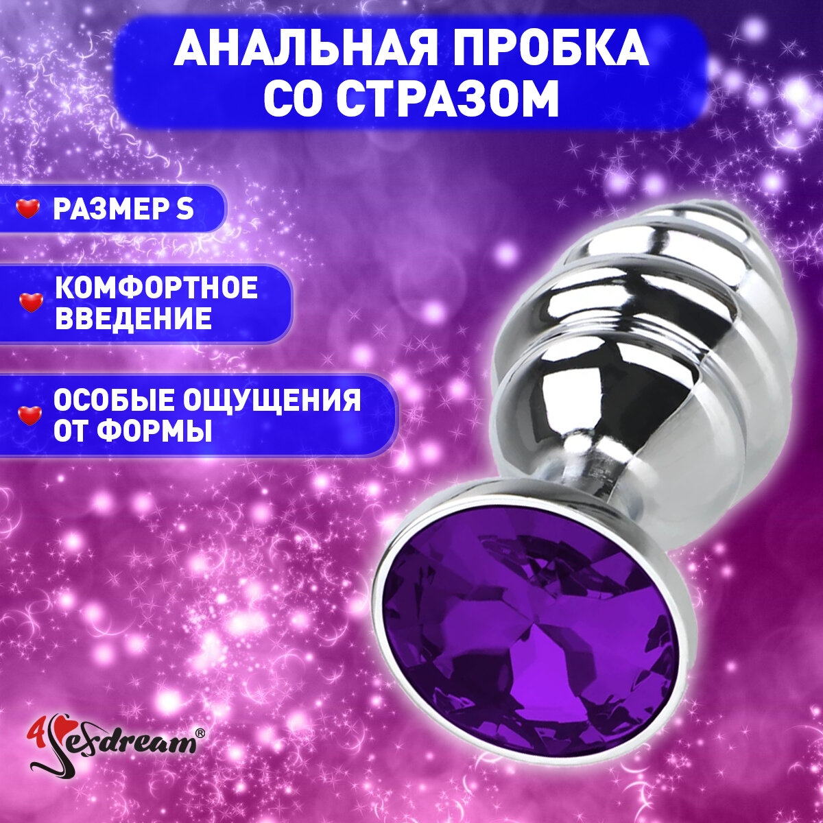 47147 Пробка металл 7,3 х 2,9 см фигурная фиолетовый страз