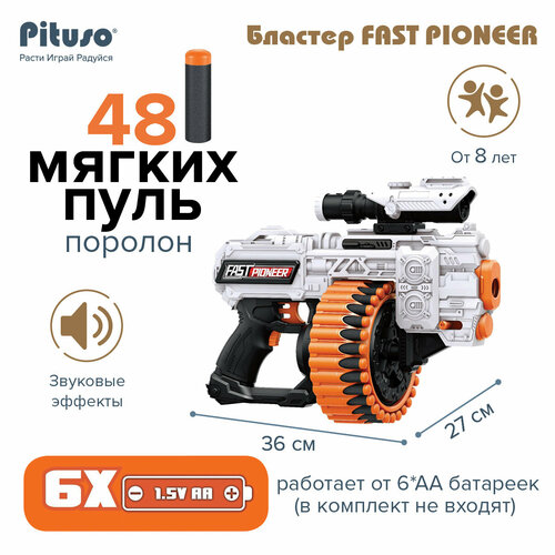 фото Бластер pituso fast pioneer 36х27 см