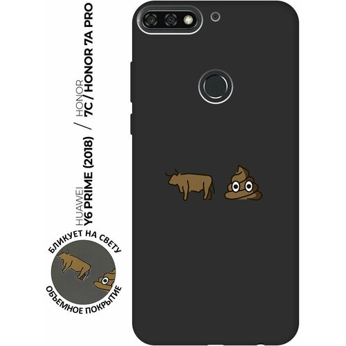 Матовый чехол Bull Shit для Honor 7C / 7A Pro / Huawei Y6 Prime (2018) / Хуавей У6 Прайм 2018 / Хонор 7А Про / 7С с 3D эффектом черный силиконовый чехол с принтом bull shit для honor 7c 7a pro huawei y6 prime 2018 хуавей у6 прайм 2018 хонор 7а про 7с