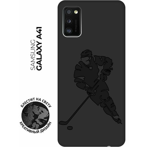 Матовый чехол Hockey для Samsung Galaxy A41 / Самсунг А41 с эффектом блика черный матовый чехол hockey для samsung galaxy a5 самсунг а5 с эффектом блика черный