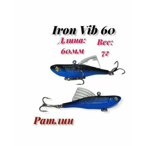 фото Воблер iron fish vib 60 раттлин