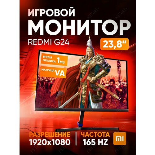Монитор игровой для компьютера Redmi Display G24 238 13860₽