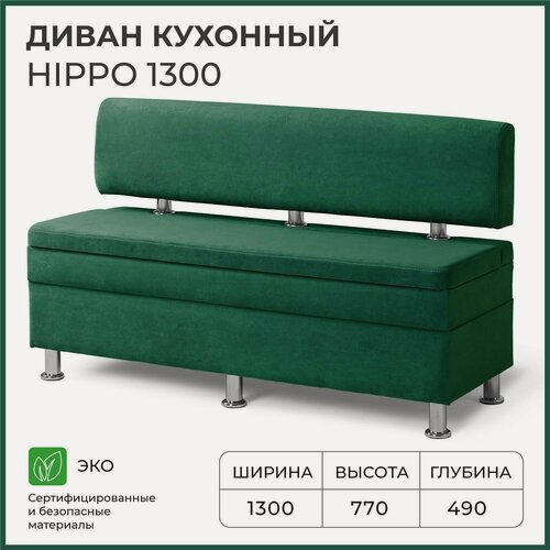 Изображение товара Диван на кухню, прямой, на балкон, в прихожую норта Hippo 1300х490х770 c ящиком для хранения, зеленый