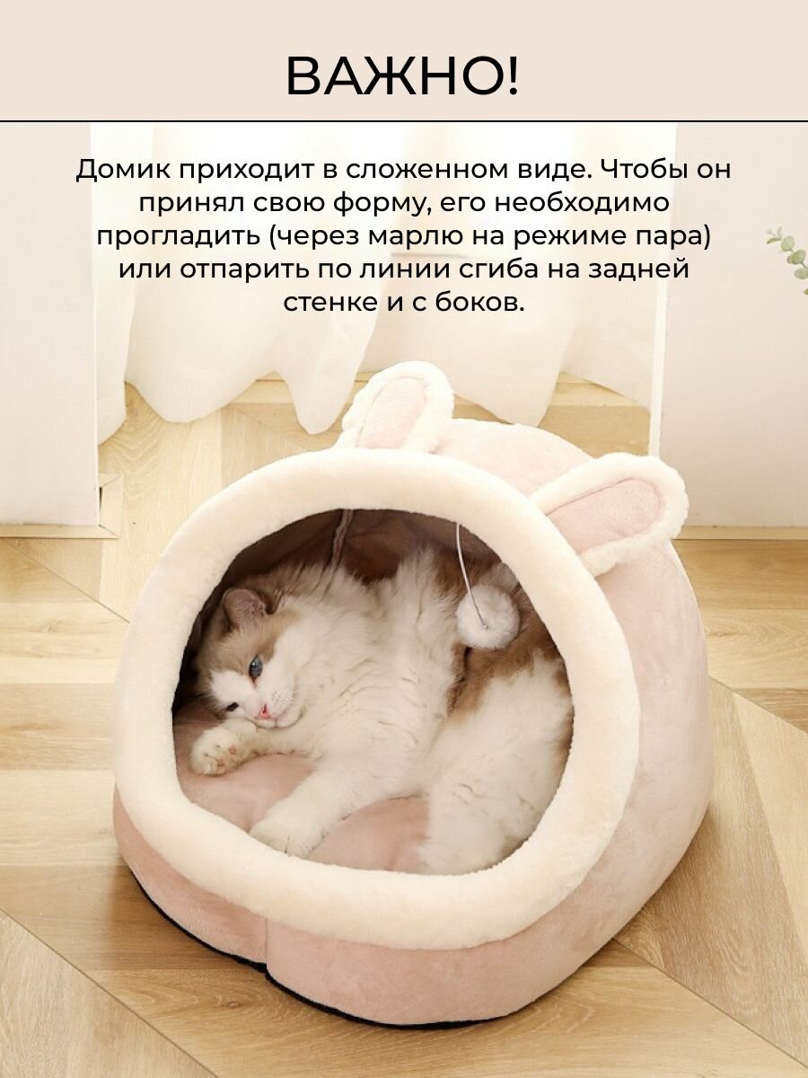 Домик лежанка с игрушкой для кошек и собак - фотография № 4