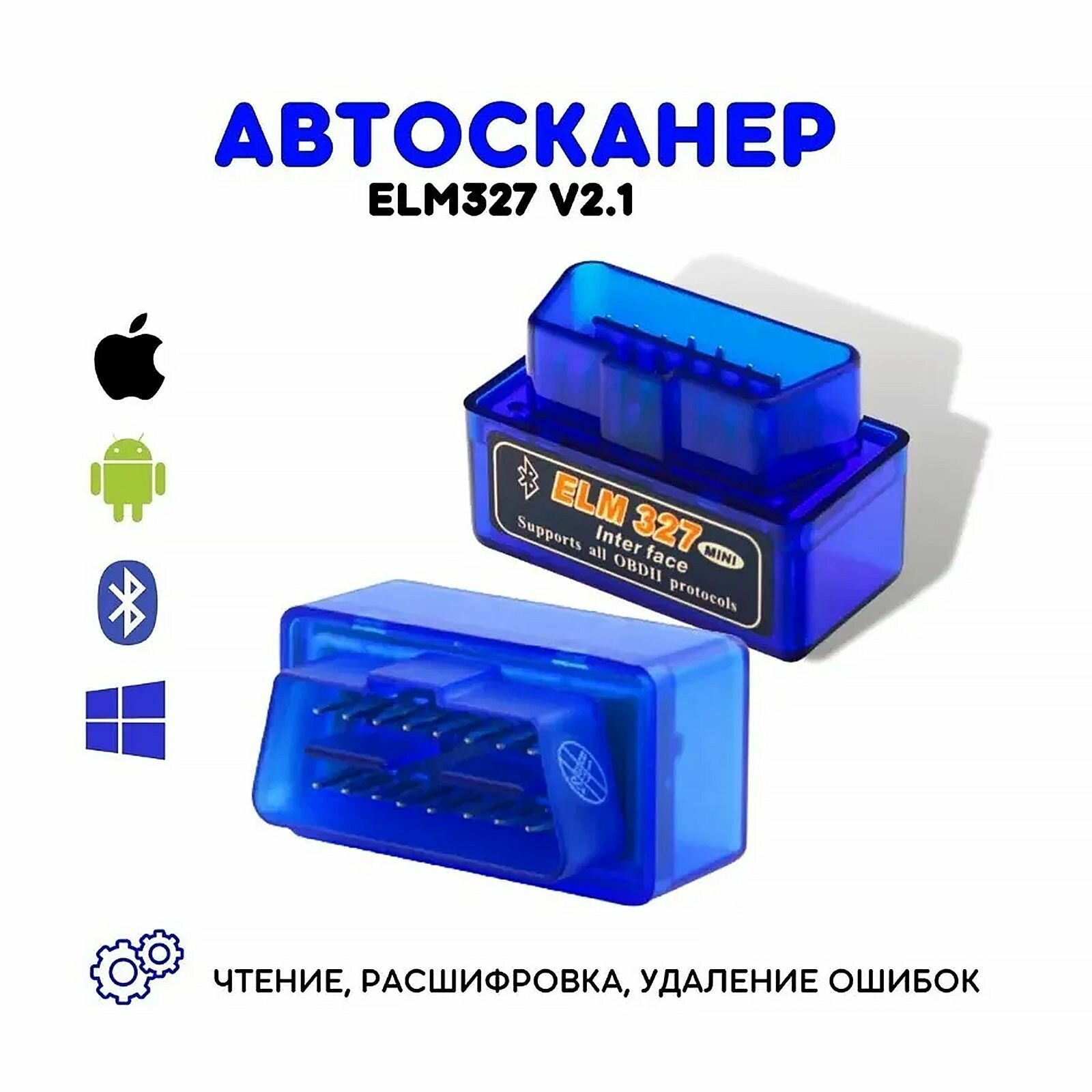 Диагностический автосканер Bluetooth ELM 327