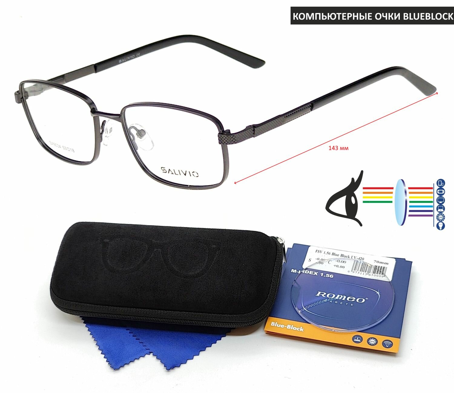 Компьютерные очки с футляром-змейка SALIVIO мод. 9034 Цвет 3 с линзами ROMEO 1.56 Blue Block +3.25 РЦ 62-64