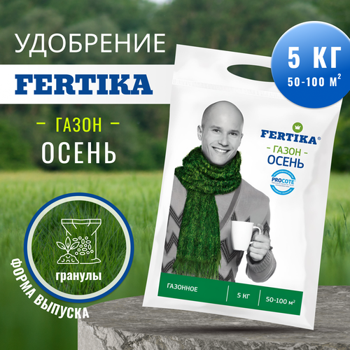 Удобрение для Газона Осень 5 кг удобрение фертика газон осень 5 кг