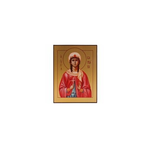Икона Варвара 7х9 #155199 икона сергий радонежский 7х9 05 02 сзм