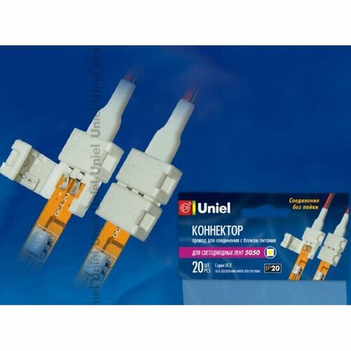 Коннектор (провод) Uniel UCX-SD2/B20-NNN WHITE 020 POLYBAG, 20 штук в пакете