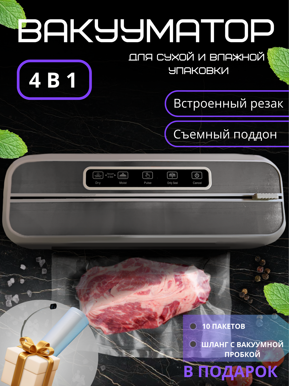 Вакуумный упаковщик запайщик вакууматор для продуктов - фотография № 1