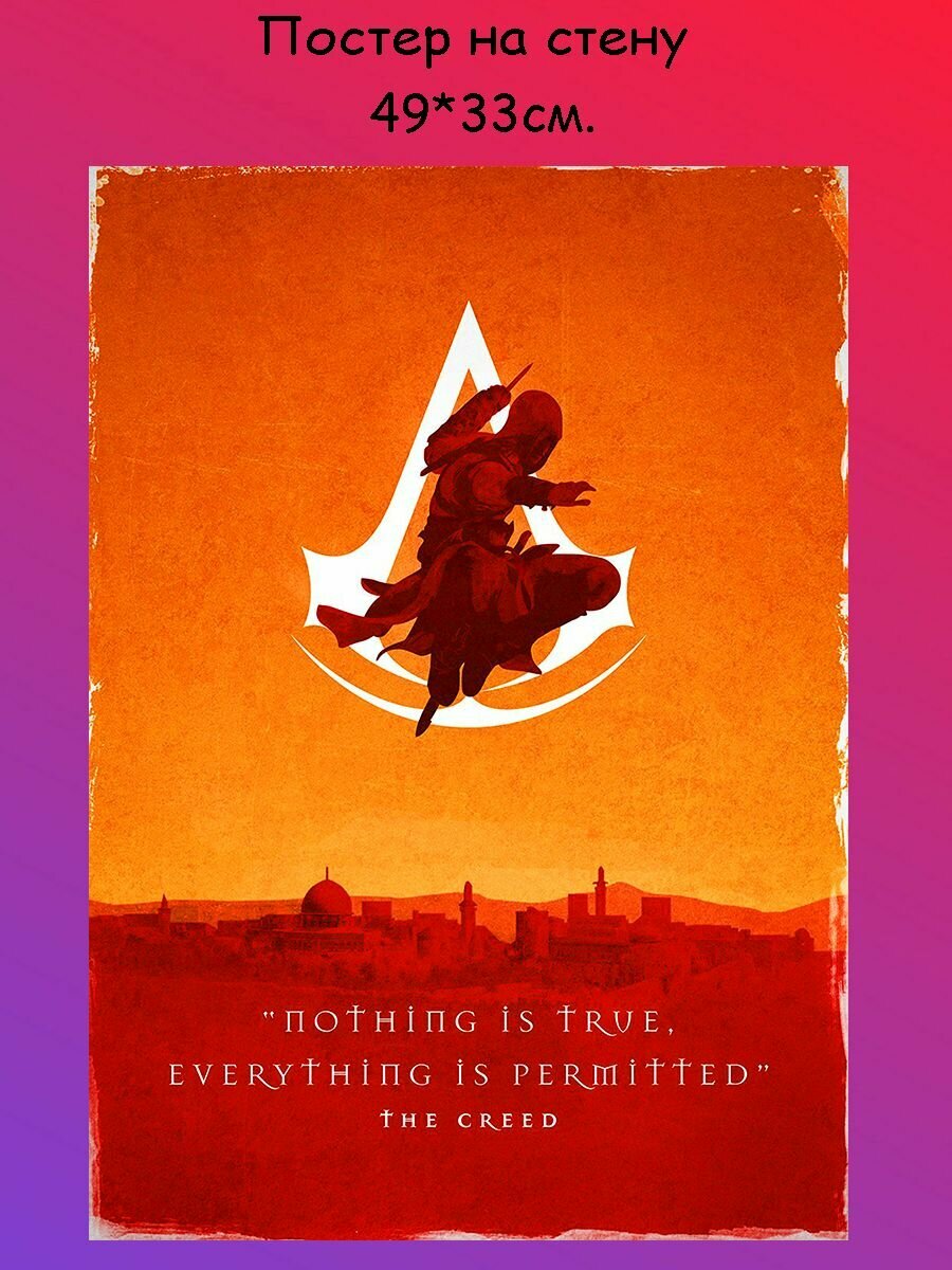 Постер, плакат на стену "Assassin's Creed, Ассасин Крид" 49х33 см (A3+)