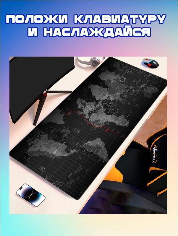 Игровой коврик для мыши 800x300x2 "Карта" — фото 5
