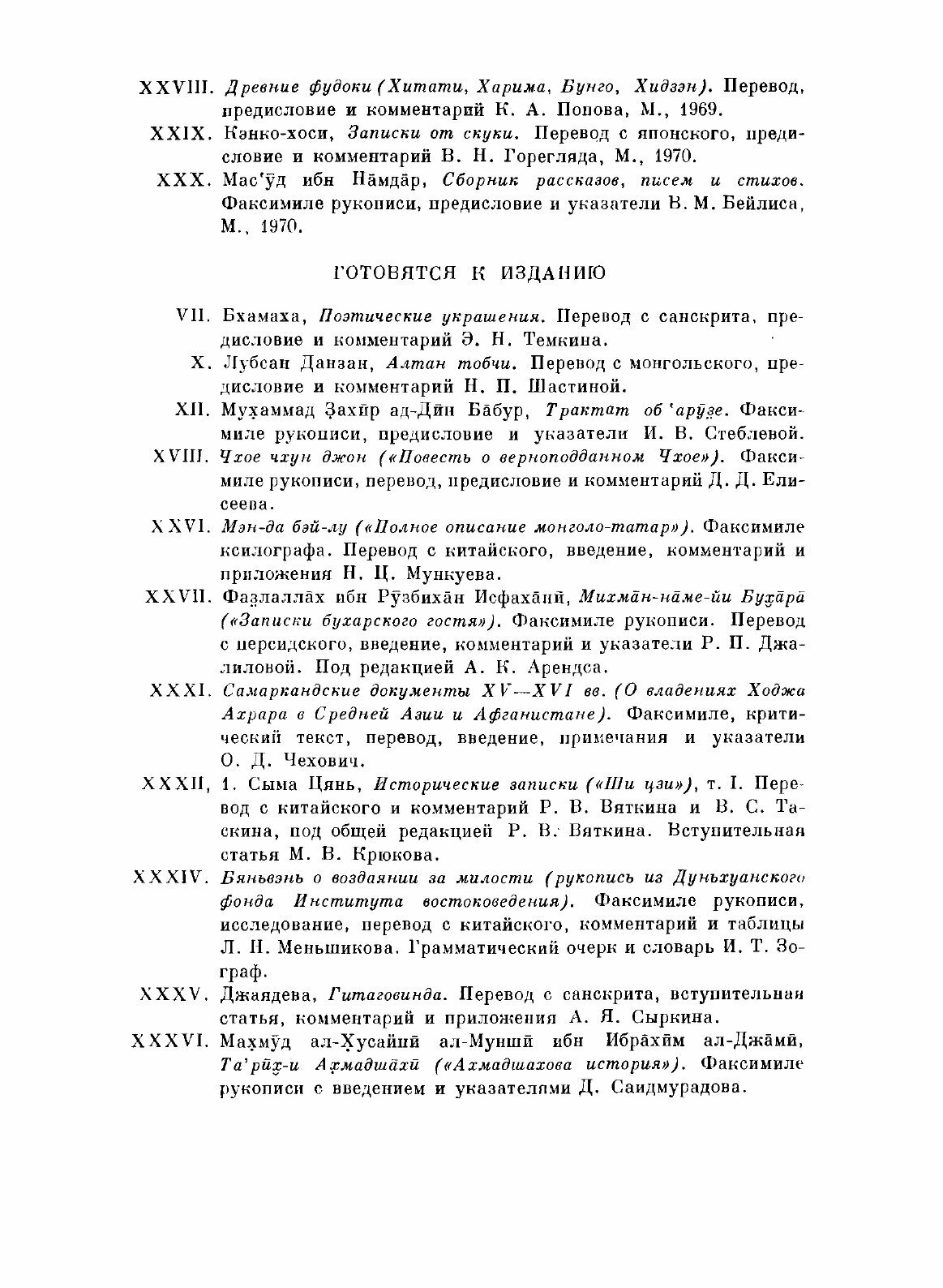Книга Тексты Кумрана. Выпуск 1 - фото №8
