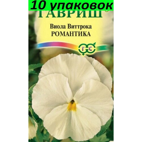 Семена Виола Романтика 10уп по 0,05г (Гавриш