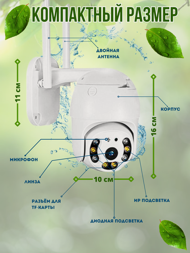 Изображение товара Поворотная уличная видеокамера ICSEE