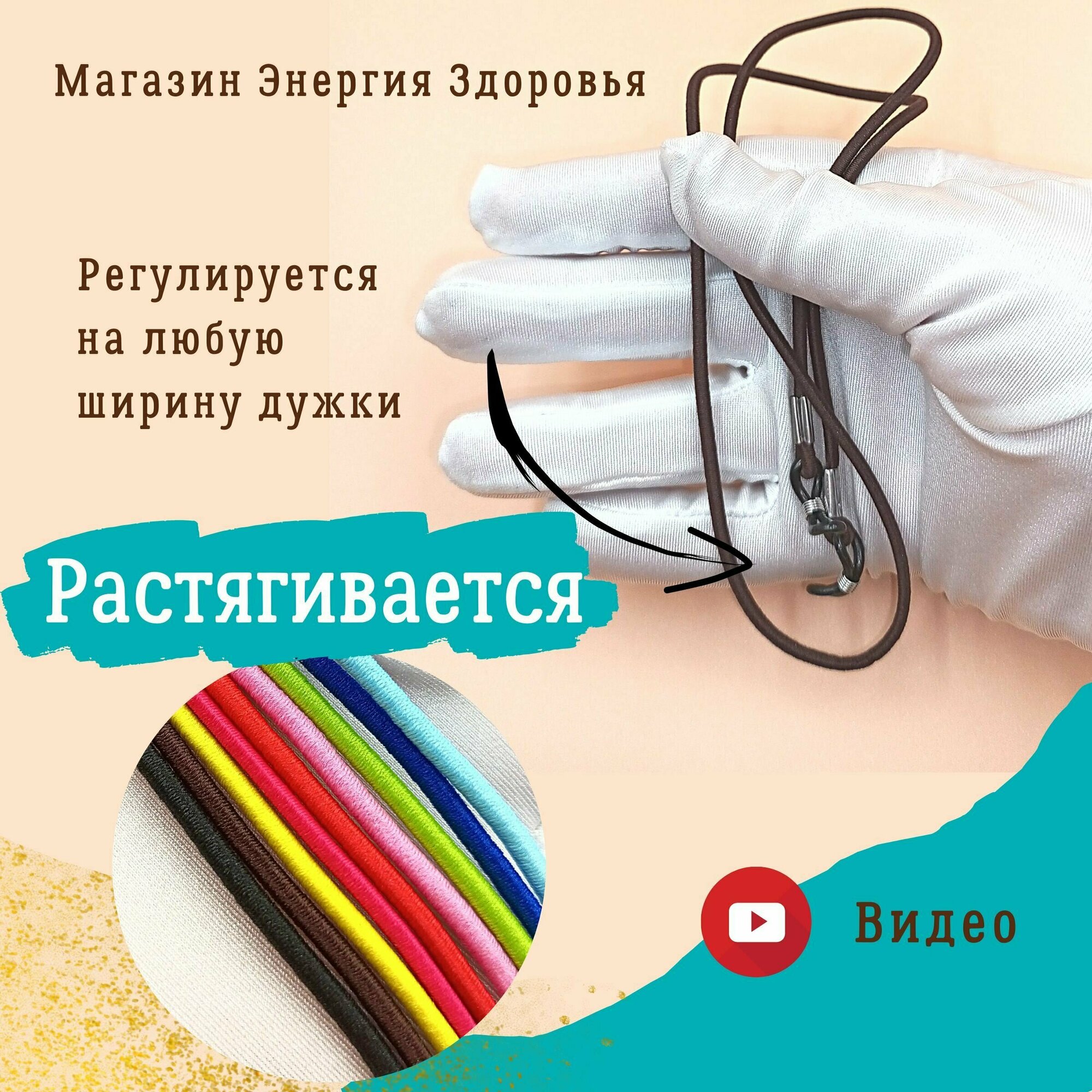 Эластичный шнурок для очков коричневого цвета для мужчин женщин и детей Растягивающаяся веревка для очков