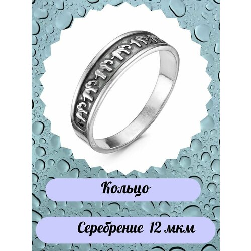 фото Кольцо, серебро mc jeweler