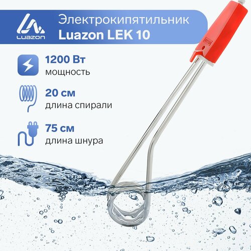 Электрокипятильник Luazon LEK 10 1200 Вт спираль кольцо 29х35 см 220 В красный 67700₽