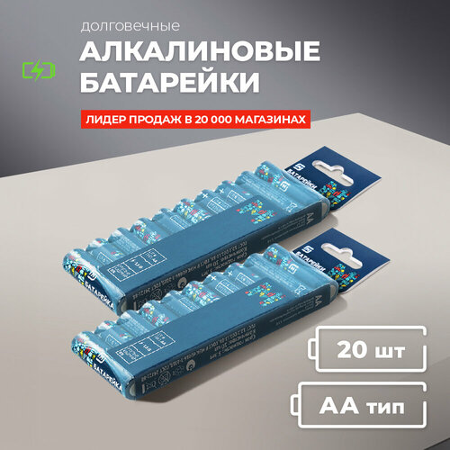 Батарейки пальчиковые алкалиновые АА LR6 щелочные для пульта набор 20 штук