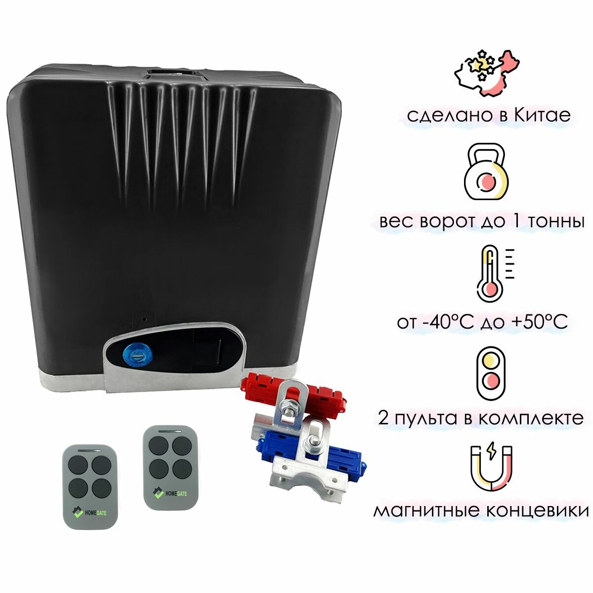Home Gate LTM1000AC Комплект привода для откатных ворот до 1000 кг веса (магнитные концевики)
