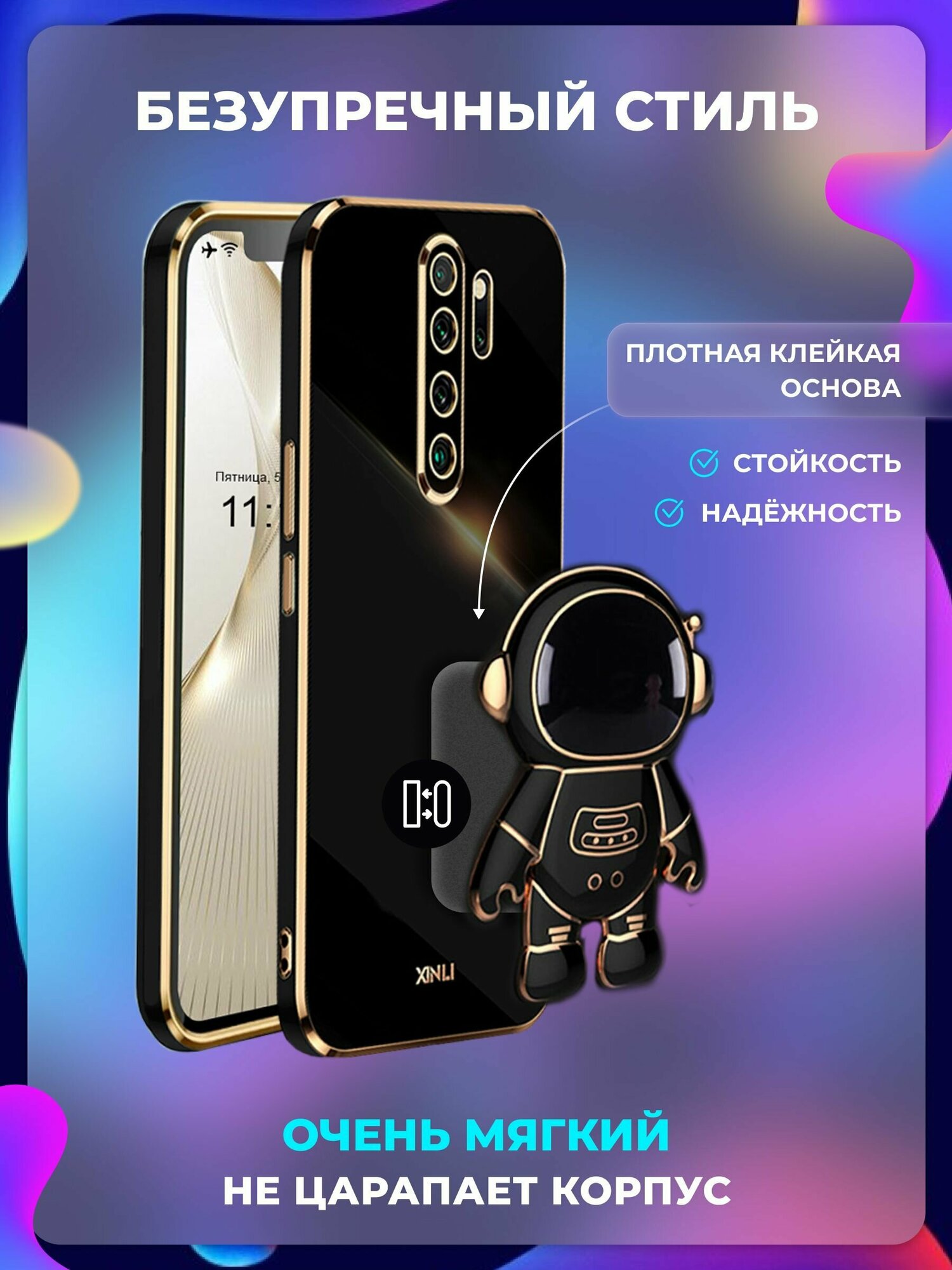 Чехол на Redmi Note 8 Pro защитный бампер с подставкой-попсокетом Космонавт на Редми Нот 8 Про Черный — фото 1
