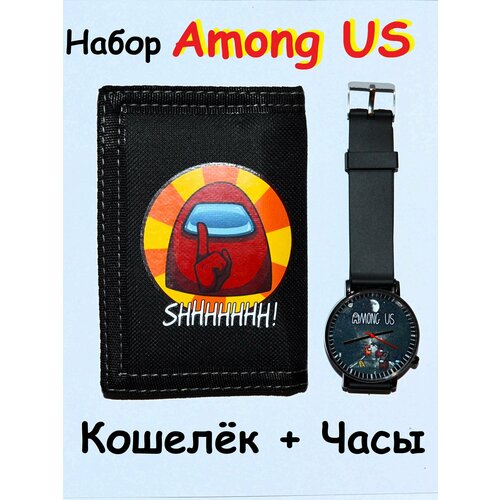 Кошелёк и часы Among Us подарочный набор