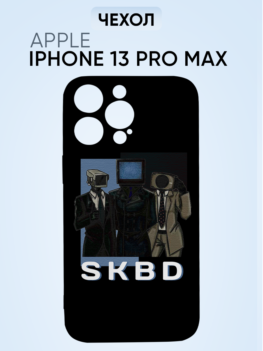 Чехол на Iphone 13 pro max, скибиди туалет тв-мен, камера