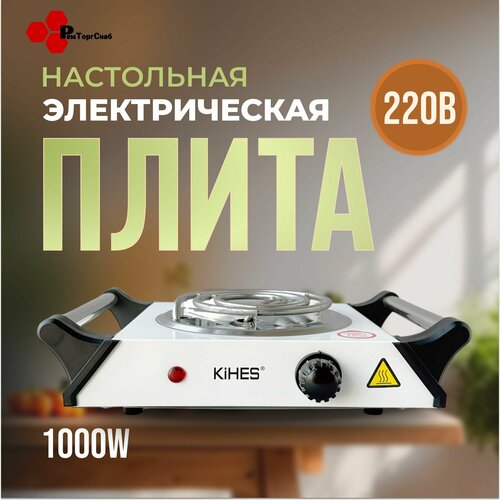 Плита электрическая KIHES-8100B с ручками, новинка