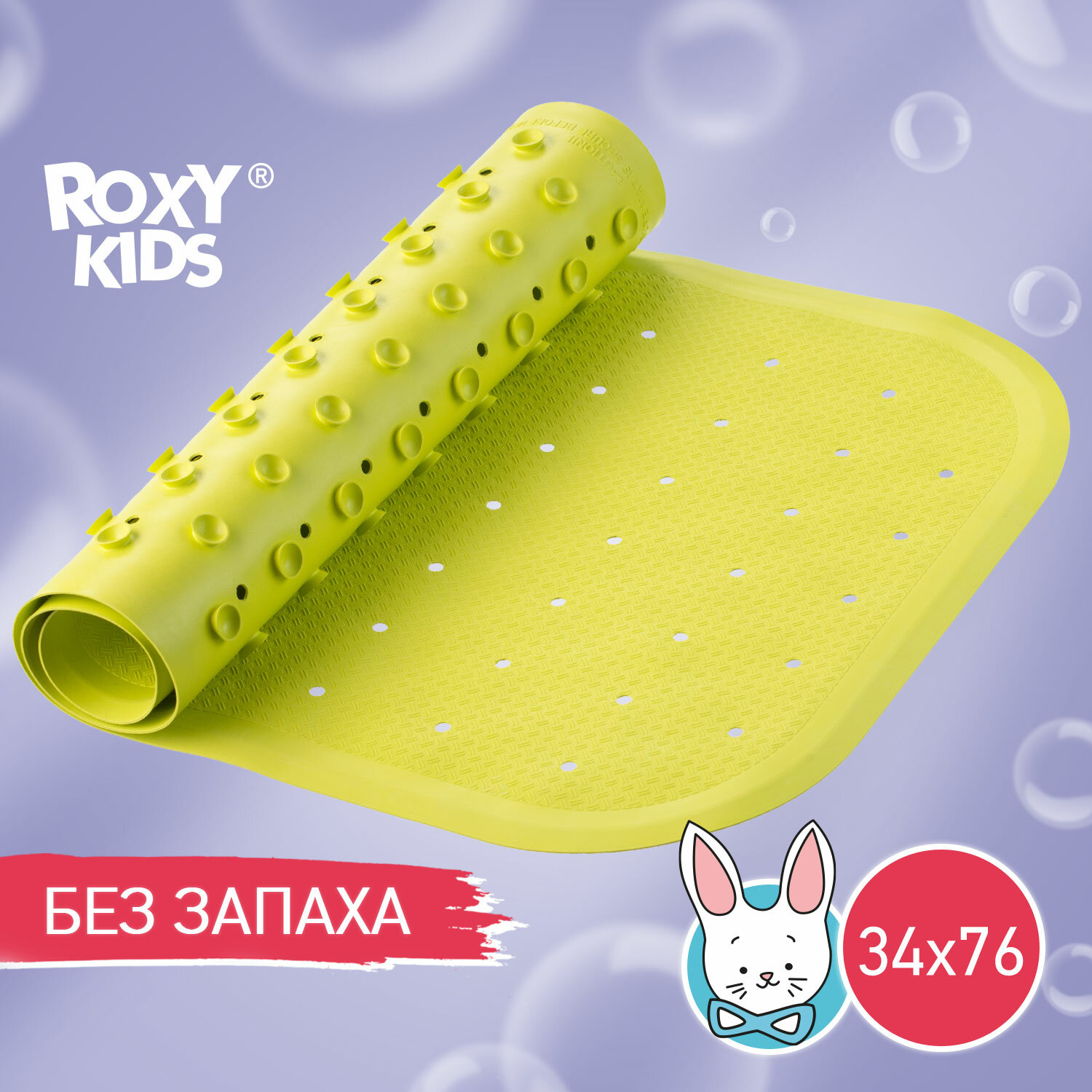 Коврик для ванны Roxy kids BM-34576