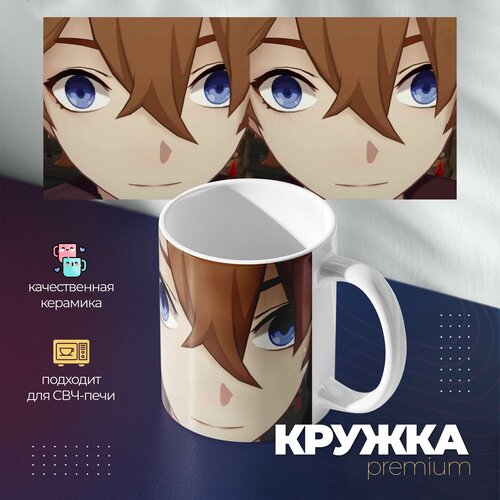 Кружка Премиум аниме Геншин Импакт 400₽