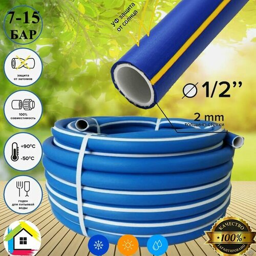 Шланг резиновый (ТЭП) Soft Touch PREMIUM армир, 1/2