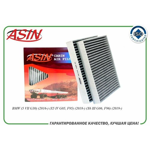Фильтр салонный 64115A1BDB6 ASIN FC2859C угольный для BMW 5 VII G30 X5 IV G05 F95 X6 III G06 F96 2019- 1360₽