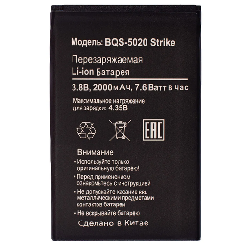 Аккумуляторная батарея для BQ BQS-5020 Strike original quality for bq bqs 5020 bqs 5020 strike lcd display touch screen assembly with free tools