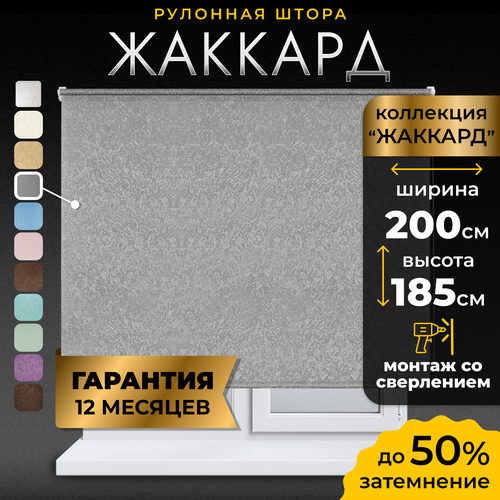 фото Рулонная штора lm decor жаккард 66-05 серый 200х185