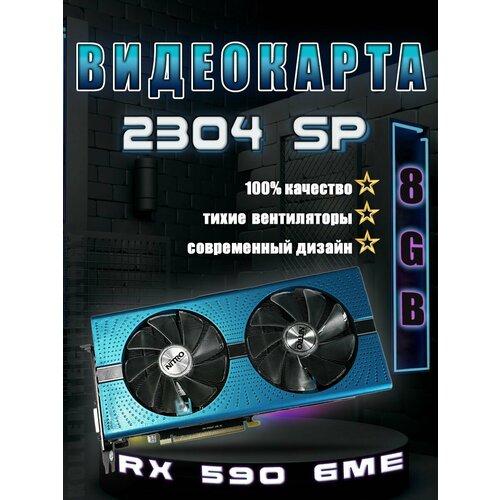 Видеокарта Radeon rx 590 8gb amd игровая для компьютера Refurbished