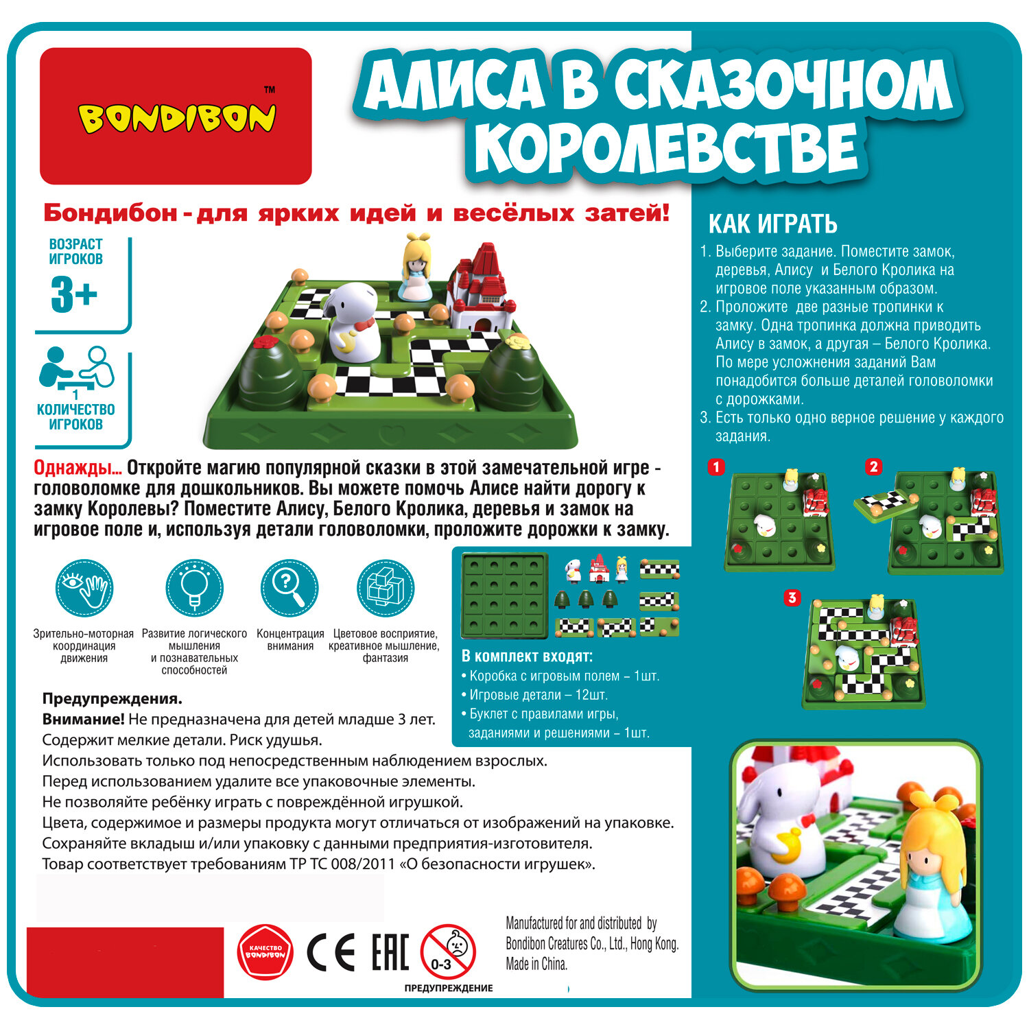 Настольная игра Бондибон - фото №10