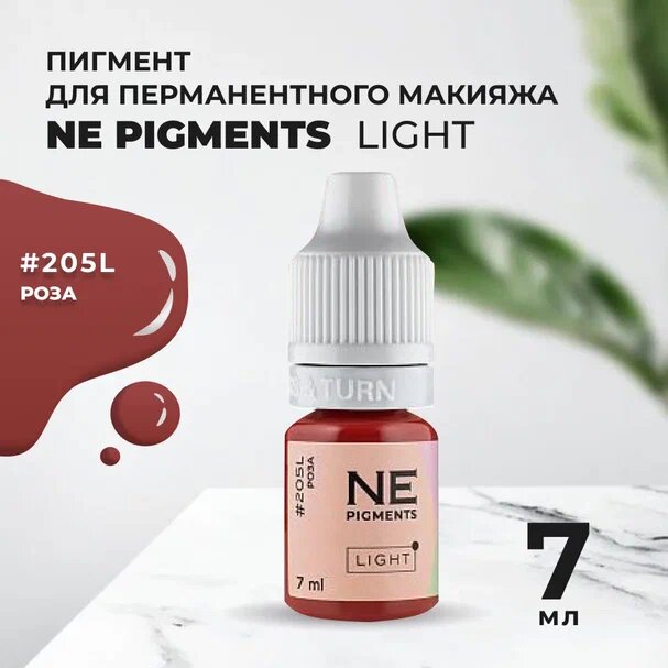 Пигмент для губ #205L Роза Light 7мл NE Pigments